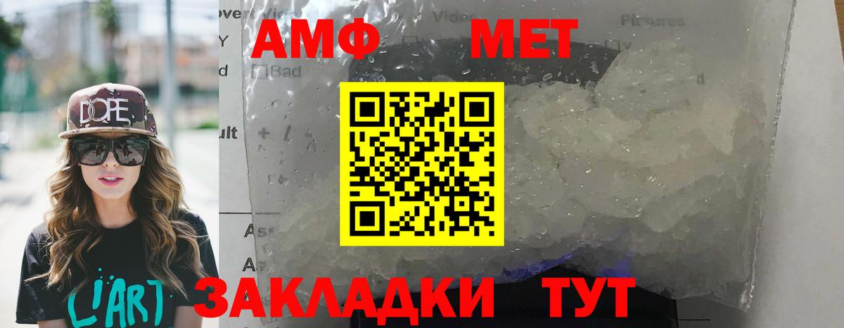 АМФЕТАМИН 98% Брянск