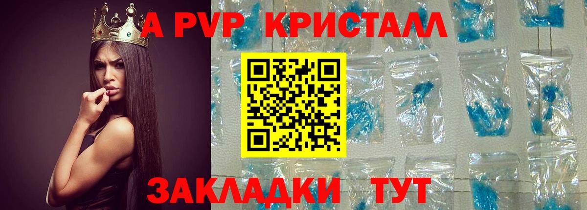 Alpha PVP мука  Alfa_PVP СК КРИС  Alpha PVP кристаллы  Брянск  Вход с VPN 