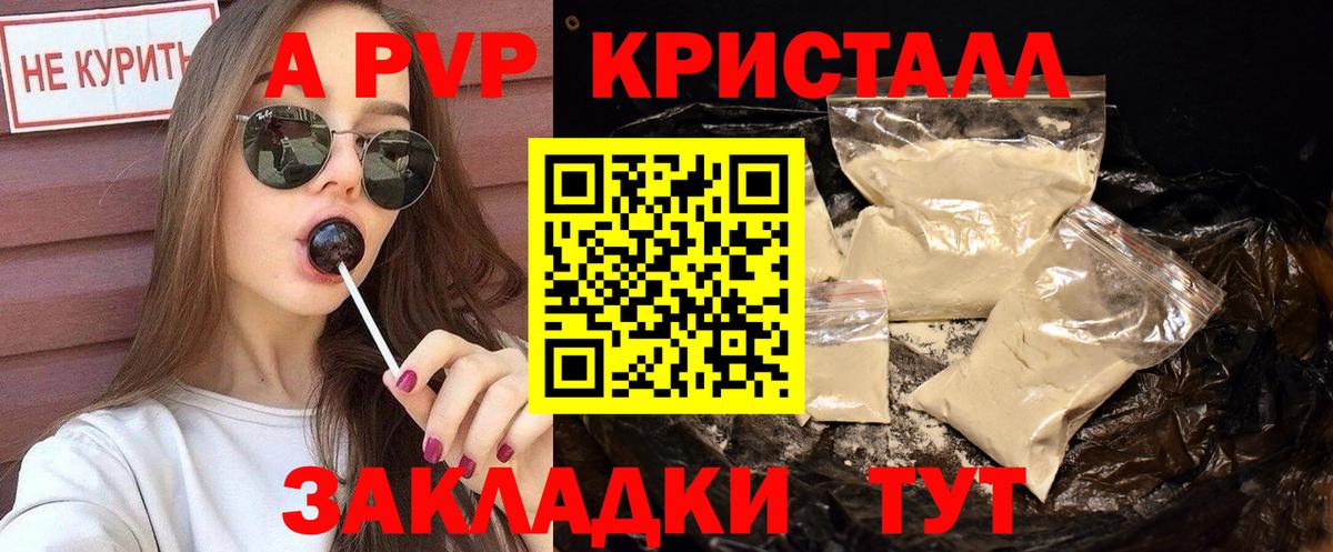 Альфа ПВП СК КРИС Брянск