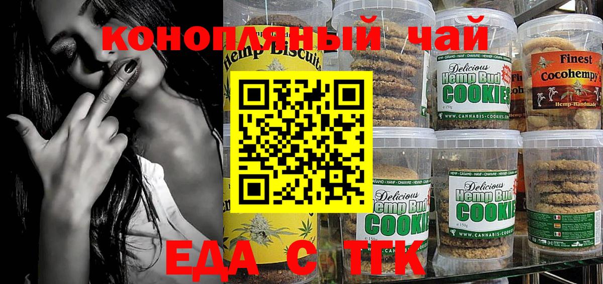 Cannafood конопля  Вход с VPN  Брянск 
