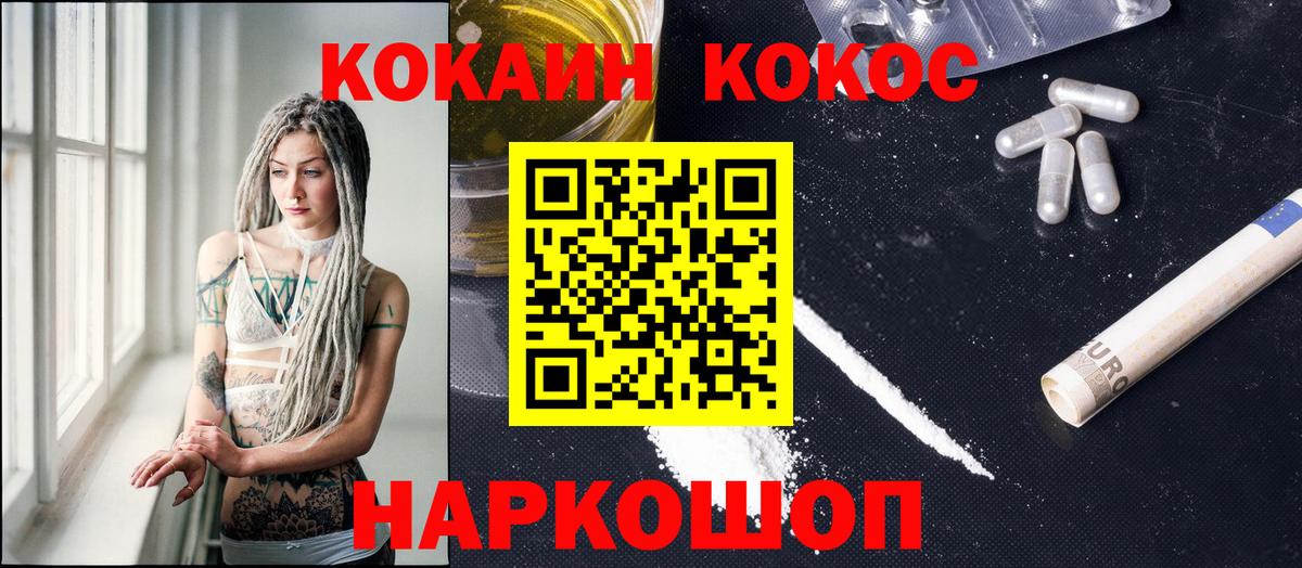 COCAIN FishScale  Кокаин 98%  КОКАИН  Брянск  Вход с VPN 