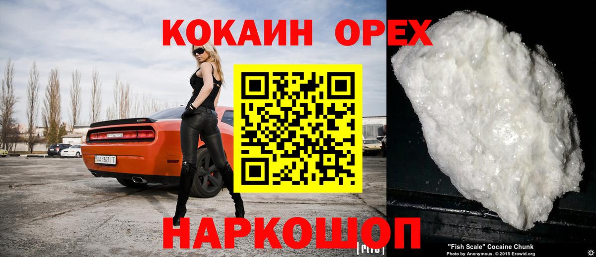 Cocaine Колумбийский Брянск