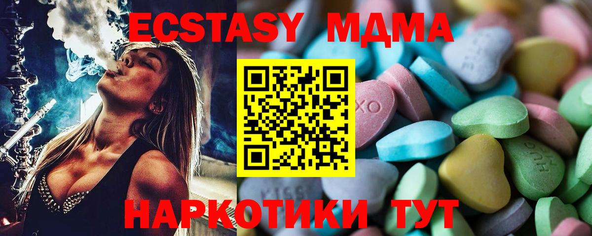 Ecstasy 280мг  цена   Вход с VPN  Экстази  Брянск  Экстази XTC 