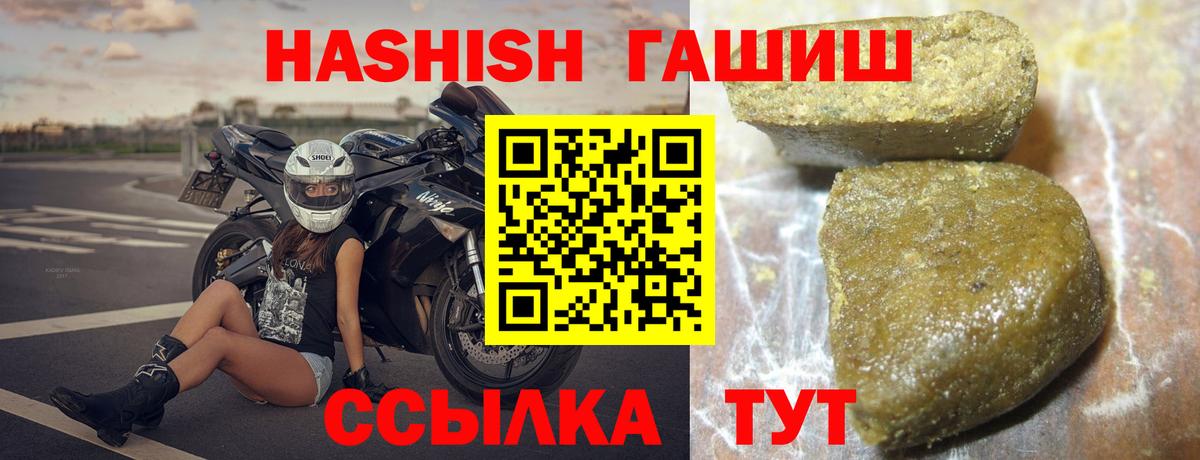 ГАШИШ VHQ Брянск