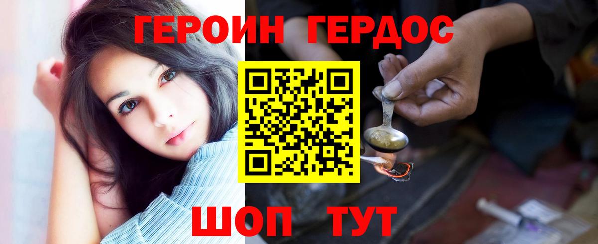 Героин гречка Брянск