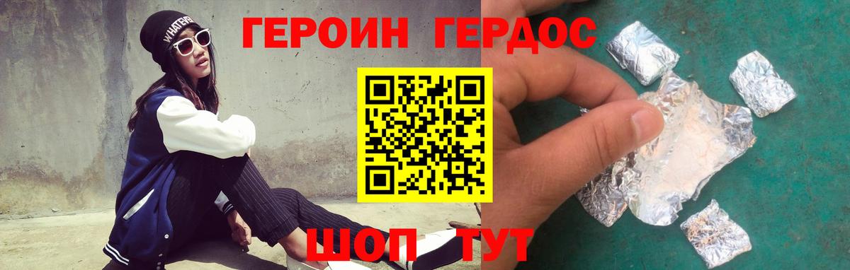 Героин гречка  Вход с VPN  Брянск 