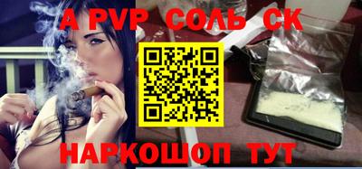 кокс Ставрополь