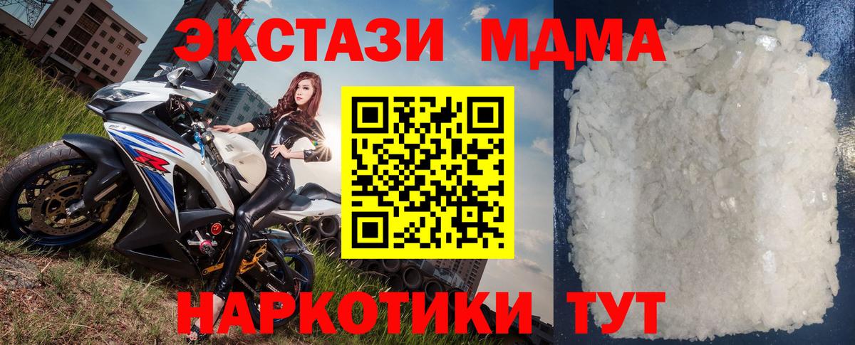Брянск  MDMA crystal  Вход с VPN 