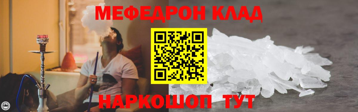 МЕФ  даркнет сайт  Меф  МЯУ-МЯУ мука  Брянск  МЯУ-МЯУ 4 MMC  Вход с VPN 