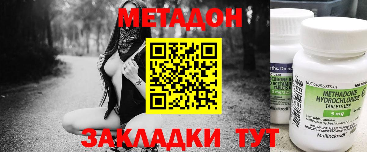 Брянск  Метадон кристалл  гидра ссылка  Вход с VPN 