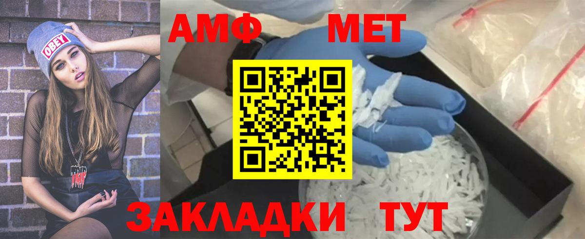 Брянск  Первитин  Вход с VPN  Метамфетамин мет  Метамфетамин мет 