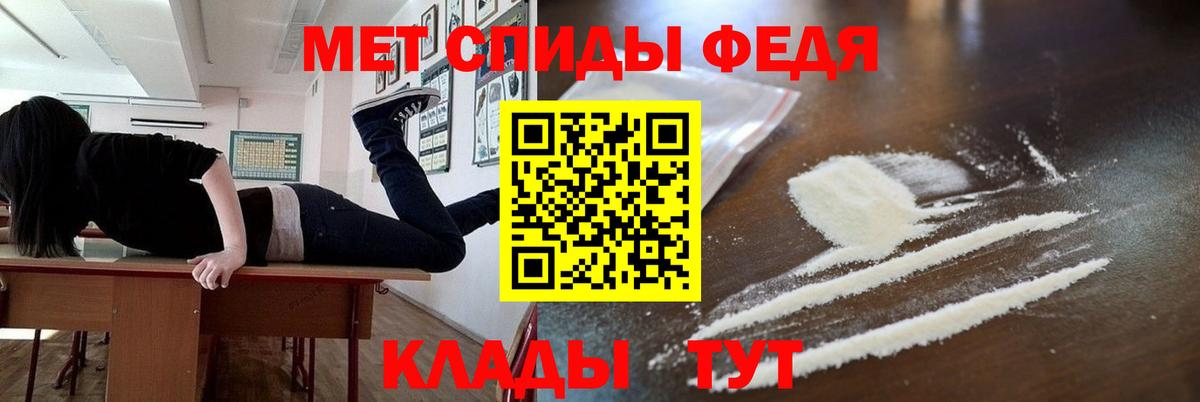 Метамфетамин мет Брянск