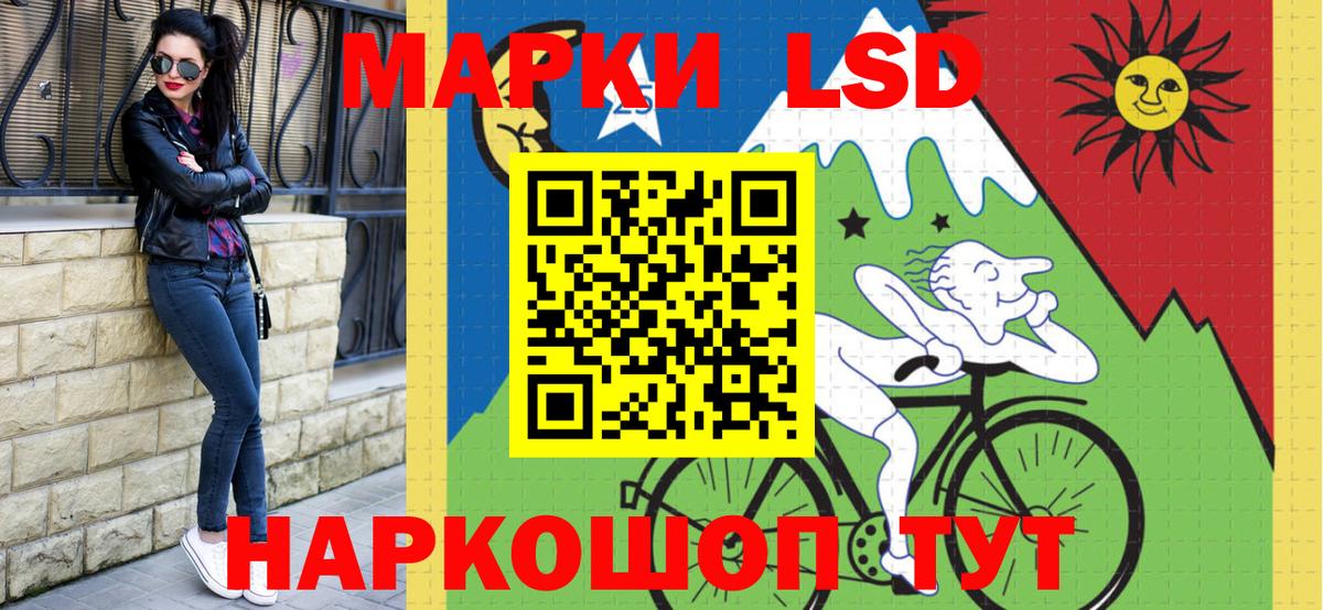 Наркотические марки 1500мкг Брянск