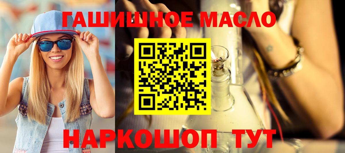 ТГК гашишное масло  Дистиллят ТГК THC oil  Вход с VPN  Брянск 